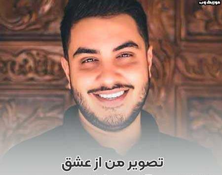 عکس نوشته آرون افشار