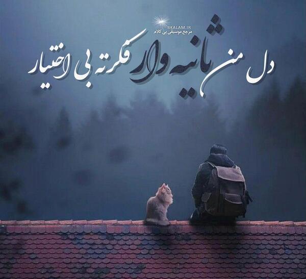 عکس نوشته آرون افشار
