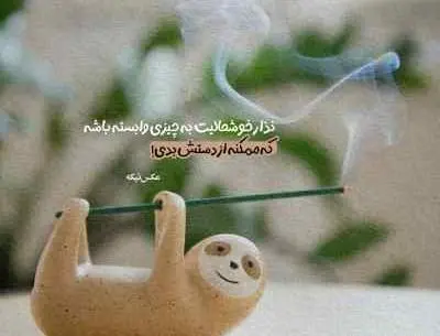عکس نوشته آرون افشار