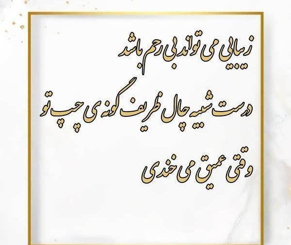 عکس نوشته های ظریف