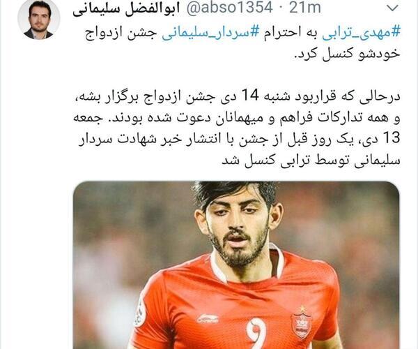 عکس ابوالفضل سلیمانی