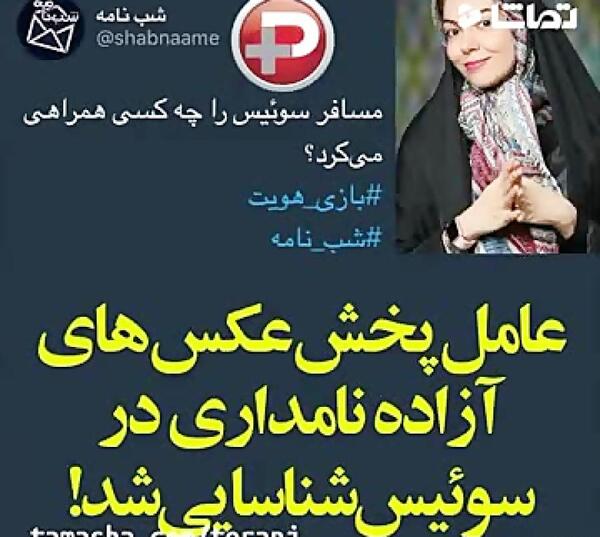 عکس های زیبای آزاده نامداری