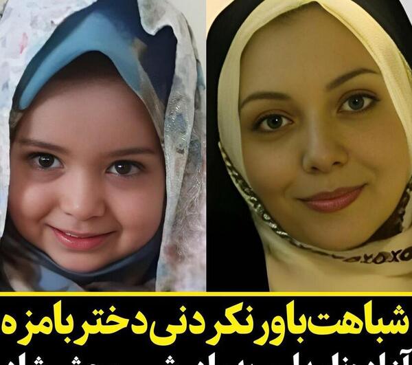 عکس های زیبای آزاده نامداری