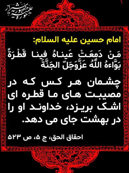 عکس نوشته های اربعین امام حسین
