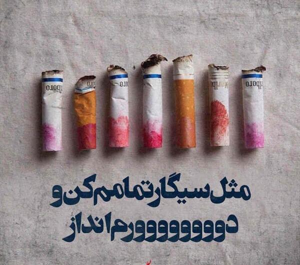 عکس نوشته سیگار غمگین