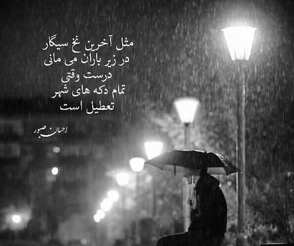 عکس نوشته سیگار غمگین
