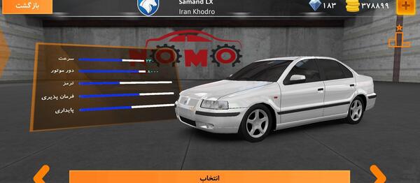 عکس ماشین در بازی کلاچ
