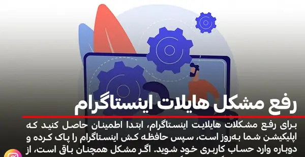 عکس هایلایت اینستا جدید