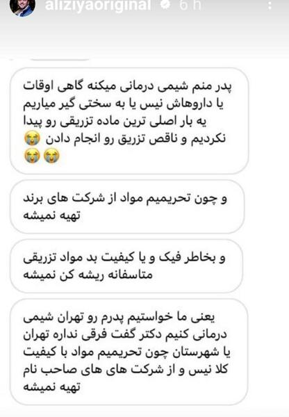 عکس نوشته های علی ضیا
