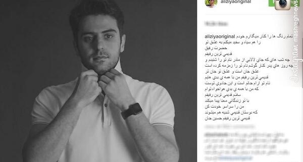 عکس نوشته های علی ضیا