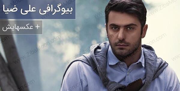 عکس نوشته های علی ضیا
