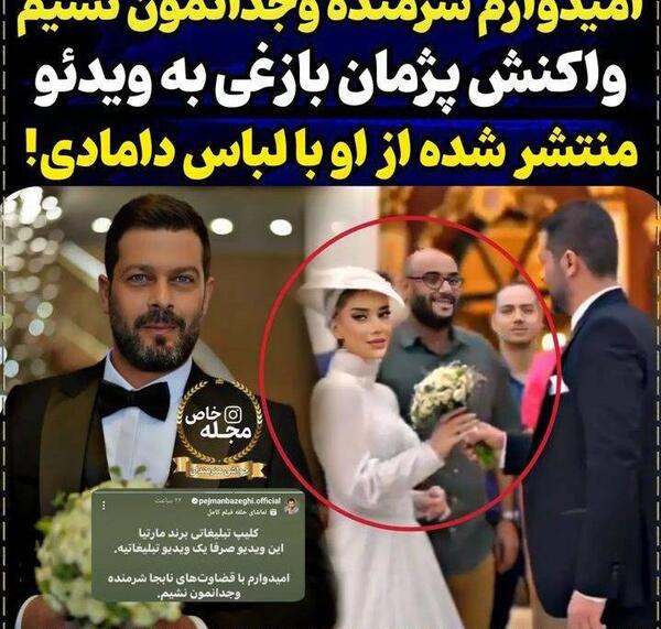 عکس پژمان بازغی با مادرش