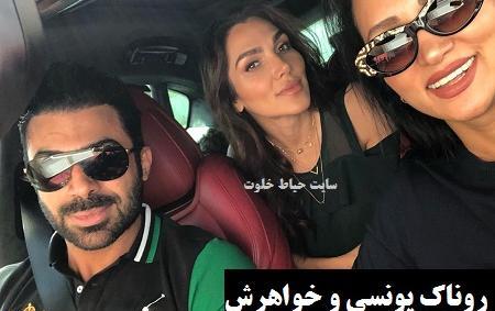 عکس سمیرا یونسی