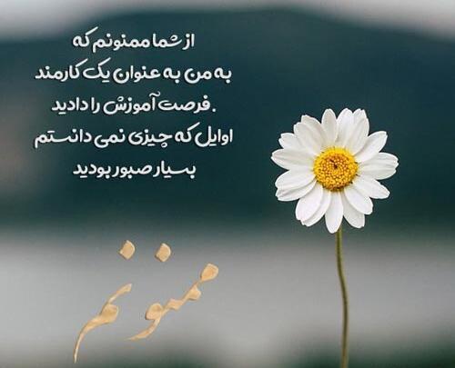 عکس نوشته پروفایل همکاران