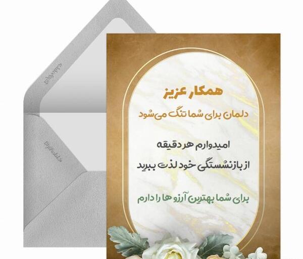 عکس نوشته پروفایل همکاران