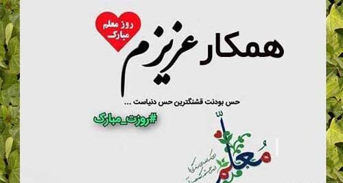 عکس نوشته پروفایل همکاران