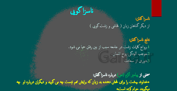 عکس کتاب پیام هشتم