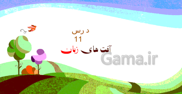 عکس کتاب پیام هشتم