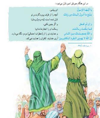 عکس کتاب پیام هشتم