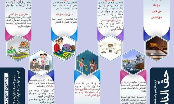 عکس کتاب پیام هشتم