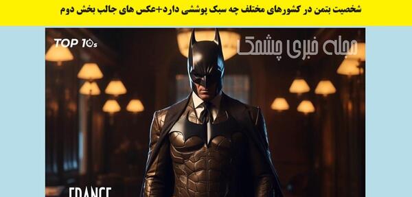 عکس نشان بتمن