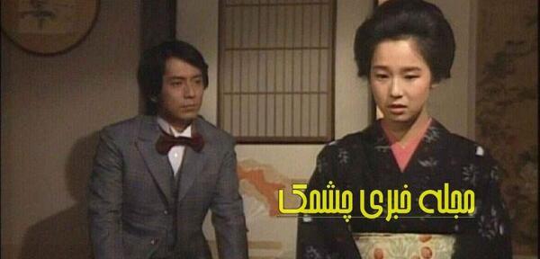 عکس اوشین واقعی و همسرش