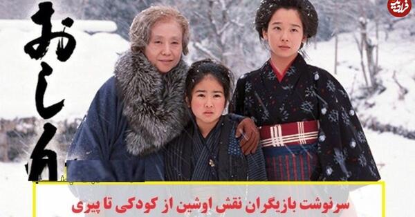 عکس اوشین واقعی و همسرش