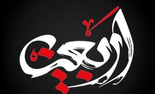 عکس اربعین برای پروفایل
