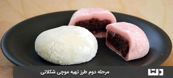 عکس موچی موچی