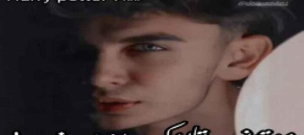 عکس دوست دختر علیرضا میردار