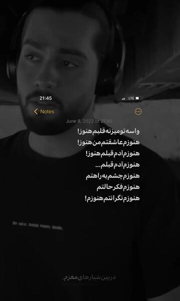 عکس حامیم برای پروفایل