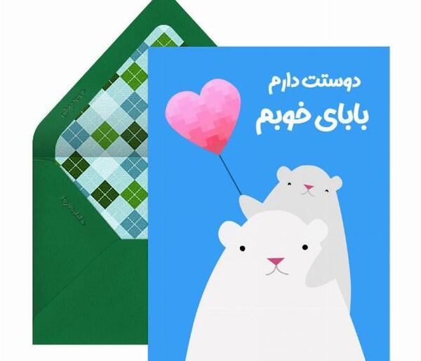 عکس نوشته بابا رسول تولدت مبارک