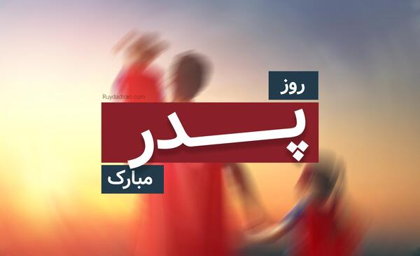 عکس نوشته بابا رسول تولدت مبارک