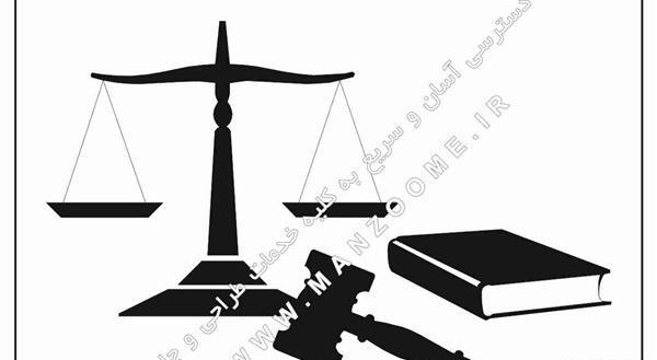 عکس کارتونی وکیل