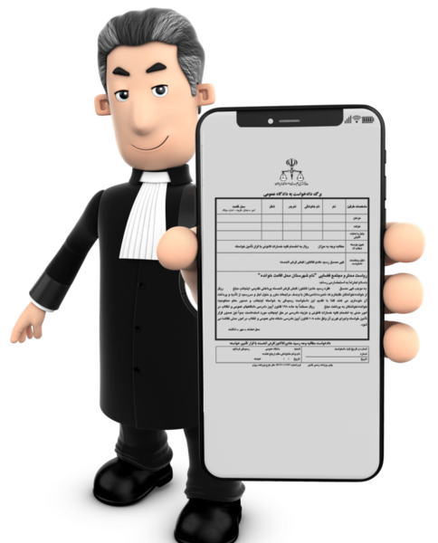 عکس کارتونی وکیل