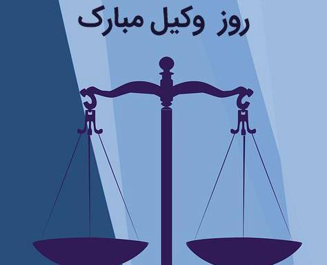 عکس کارتونی وکیل