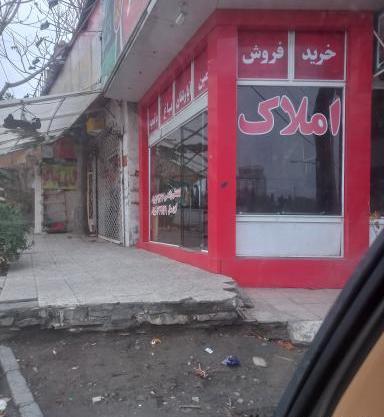 عکس ویلاشهر