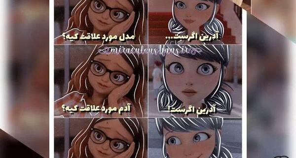 عکس نوشته های طنز میراکلس