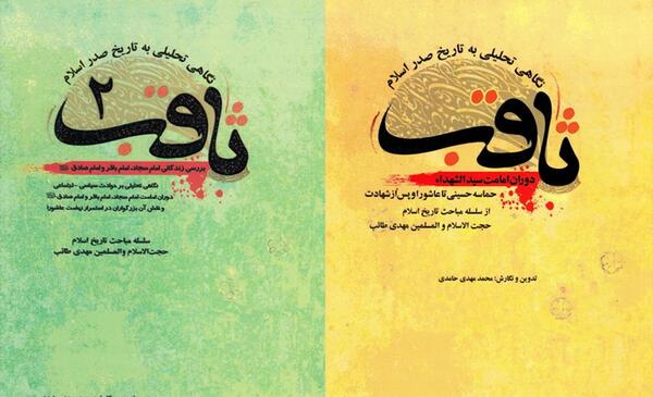 عکس حسین ثاقب