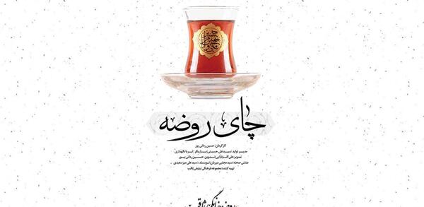 عکس حسین ثاقب