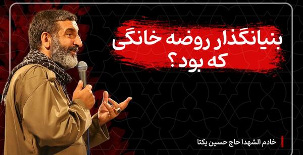 عکس حسین ثاقب