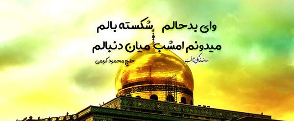 عکس حسین ثاقب