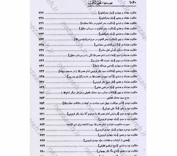 عکس حسین ثاقب