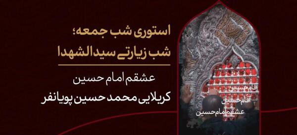 عکس حسین ثاقب