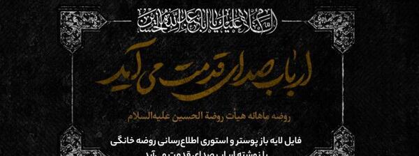 عکس حسین ثاقب