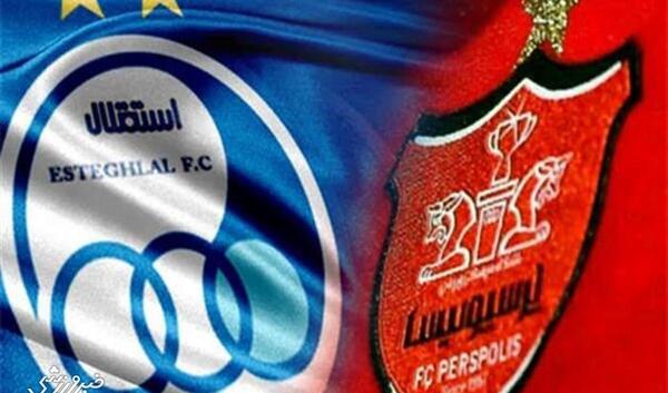 عکس بغل هم استقلال و پرسپولیس