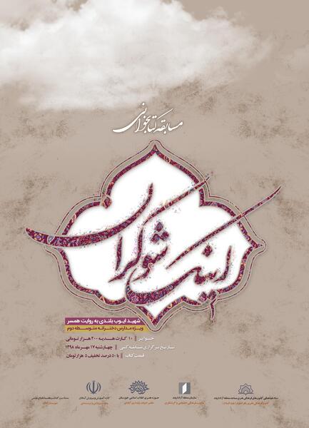 عکس شهید ایوب بلندی