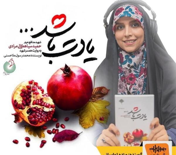 عکس شهید ایوب بلندی