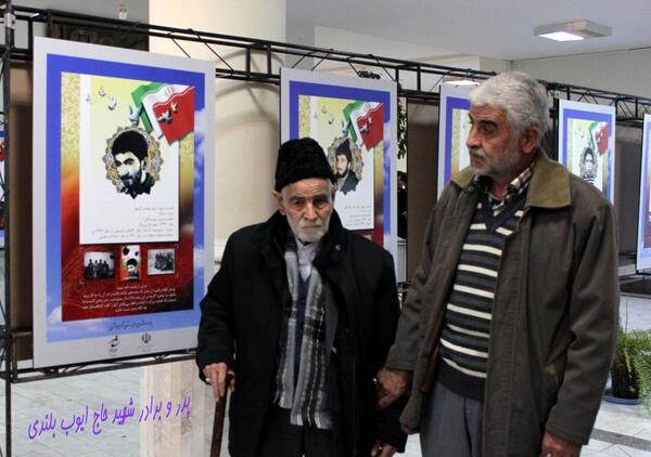 عکس شهید ایوب بلندی