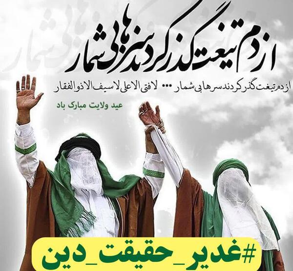 عکس پروفایل زیبا غدیر